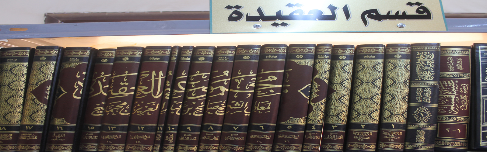 المكتبة